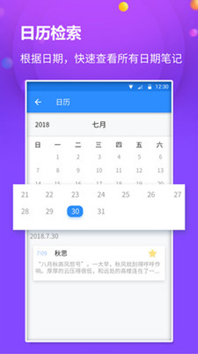 懒猫笔记本截图4