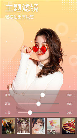 萌趣拍照截图3