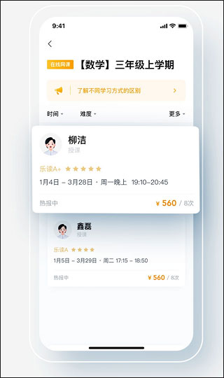 乐读优课截图1