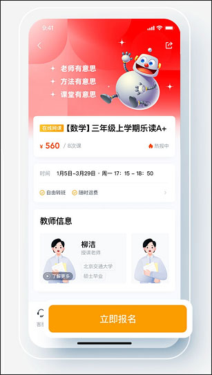 乐读优课截图2