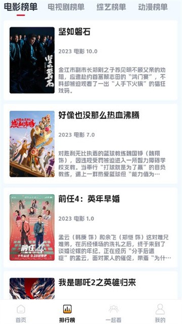 剧星影视截图1