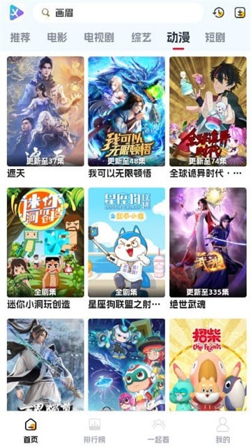 剧星影视截图2