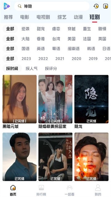 剧星影视截图3