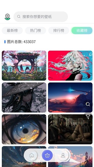 繁星壁纸截图2
