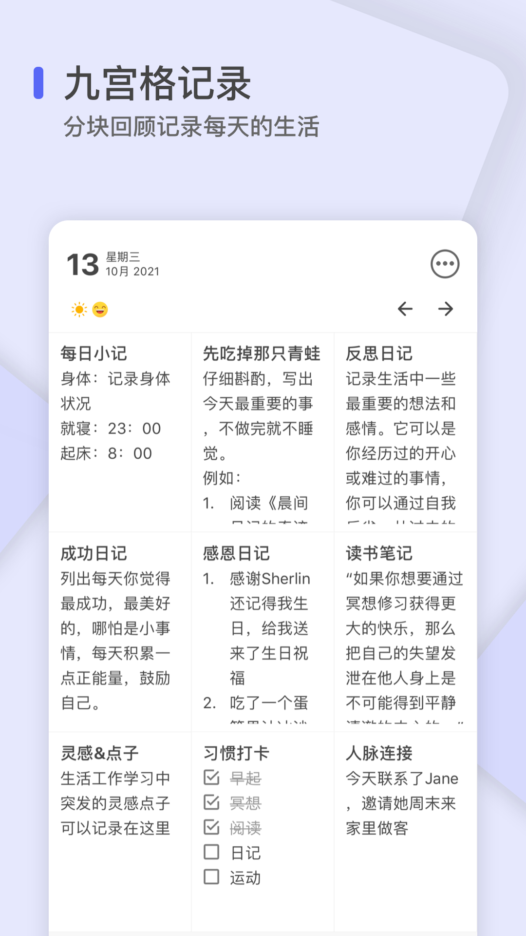 反思日记截图1