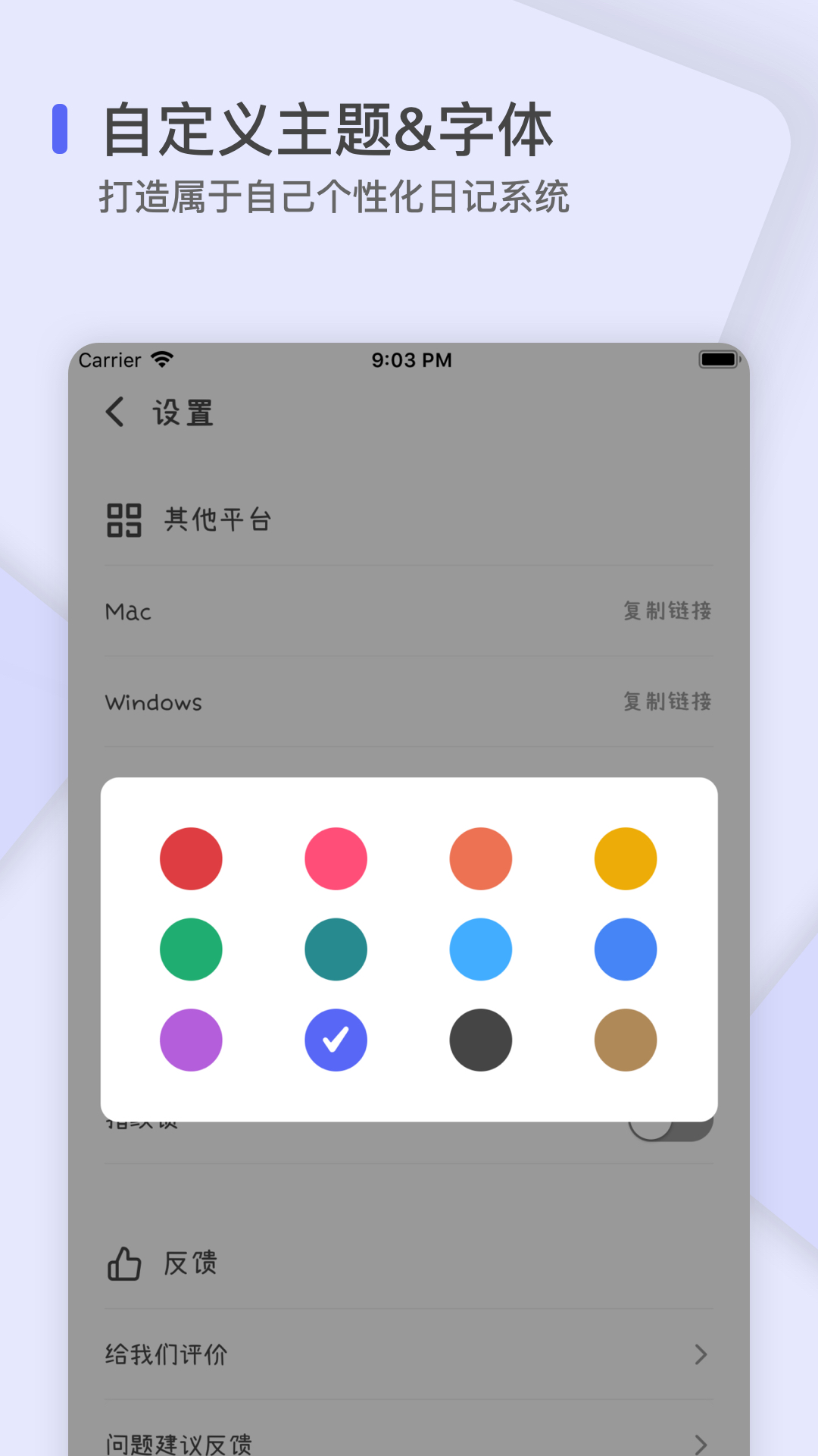 反思日记截图4