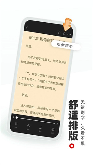 书海阁截图3