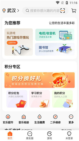 玄乐截图1