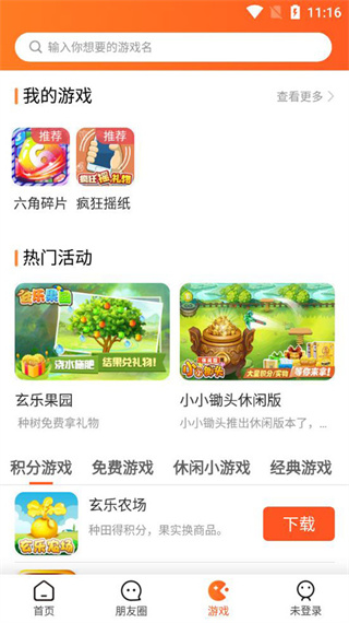 玄乐截图3