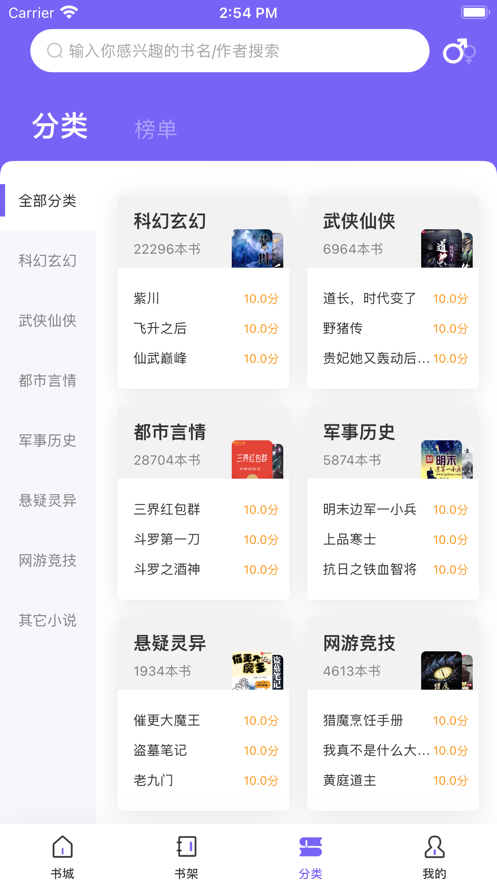 爱阅小说截图2