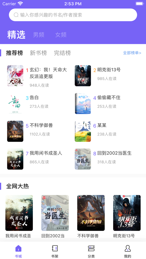 爱阅小说截图3