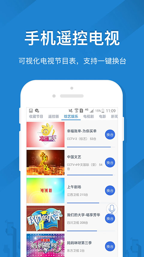 遥控精灵截图1