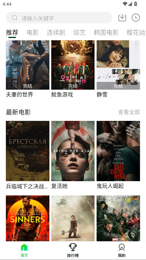 爱迪影视截图2