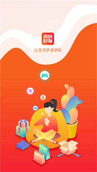 好物截图2
