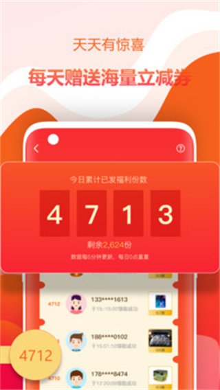 好物截图3