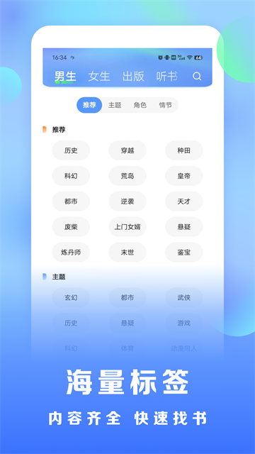 浩看小说截图1