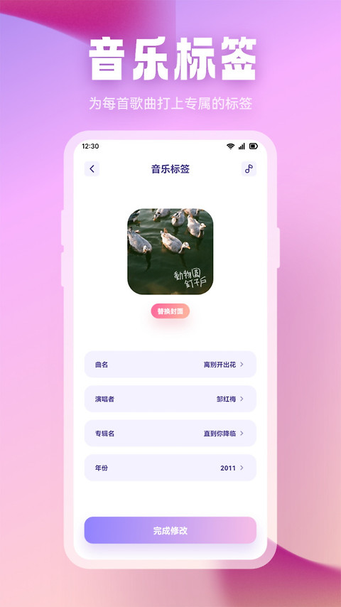 波比音乐截图1