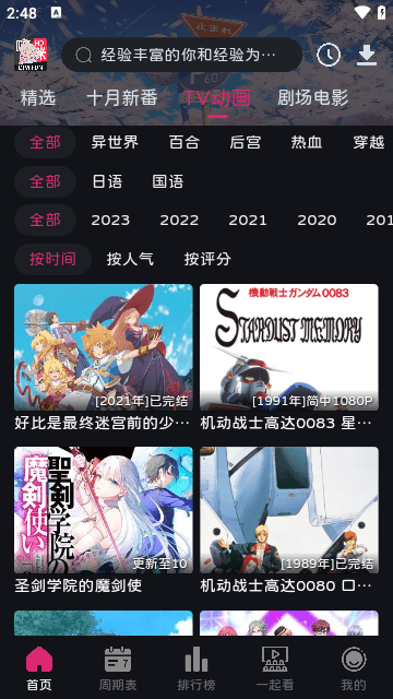 嘀咪fun截图1