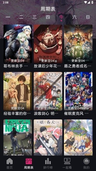 嘀咪fun截图3