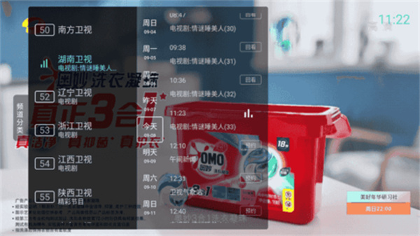 秒看tv截图1