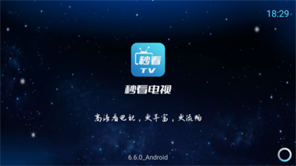 秒看tv截图2