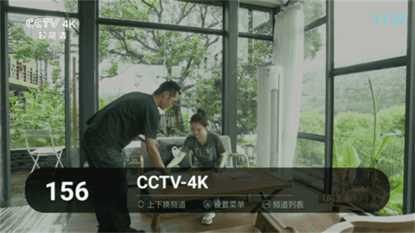 秒看tv截图4