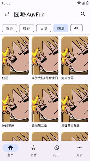 囧源截图1