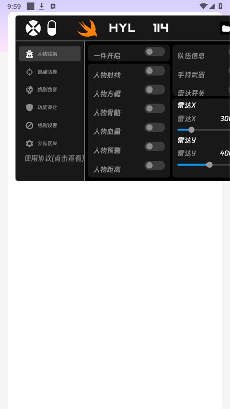 火焰鸟截图1