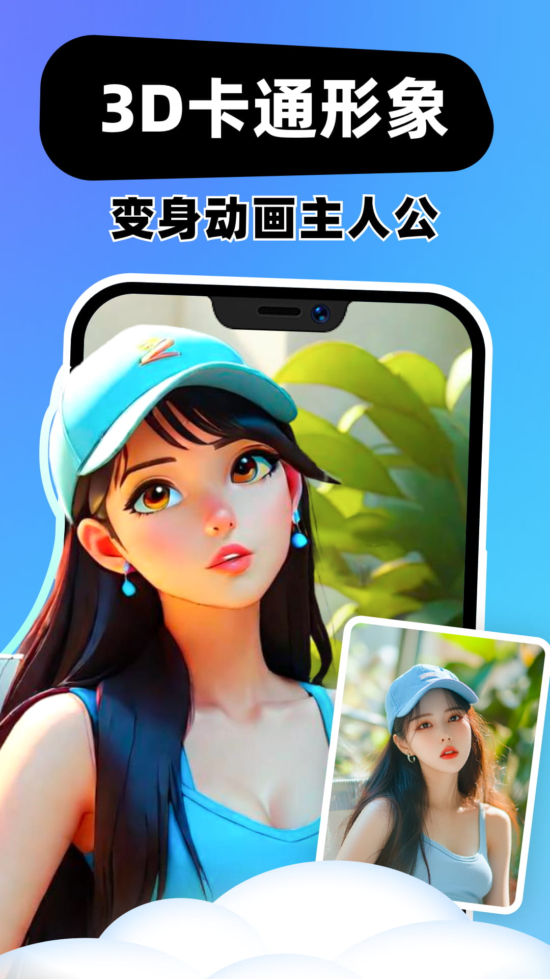云朵相机截图2
