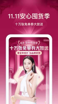 新氧医美截图3