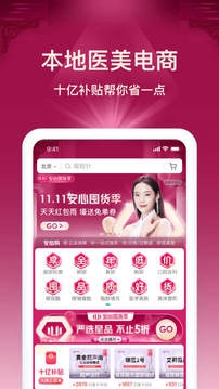 新氧医美截图4