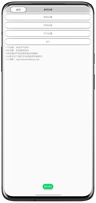 奶糖桌面截图3