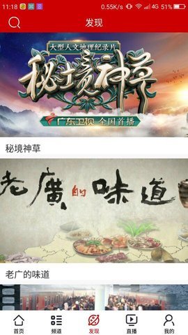荔枝台截图2