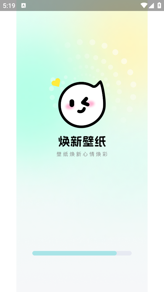 焕新壁纸截图1
