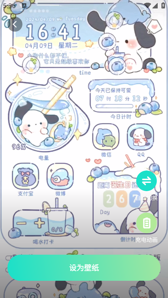 焕新壁纸截图3