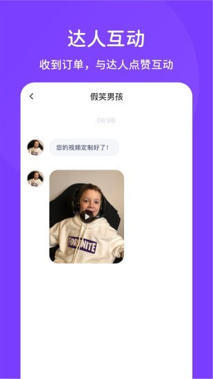 拍鸭截图1