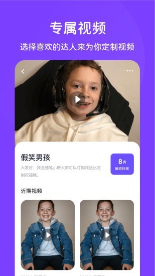 拍鸭截图4