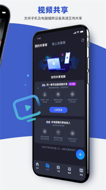 恒星播放器截图2