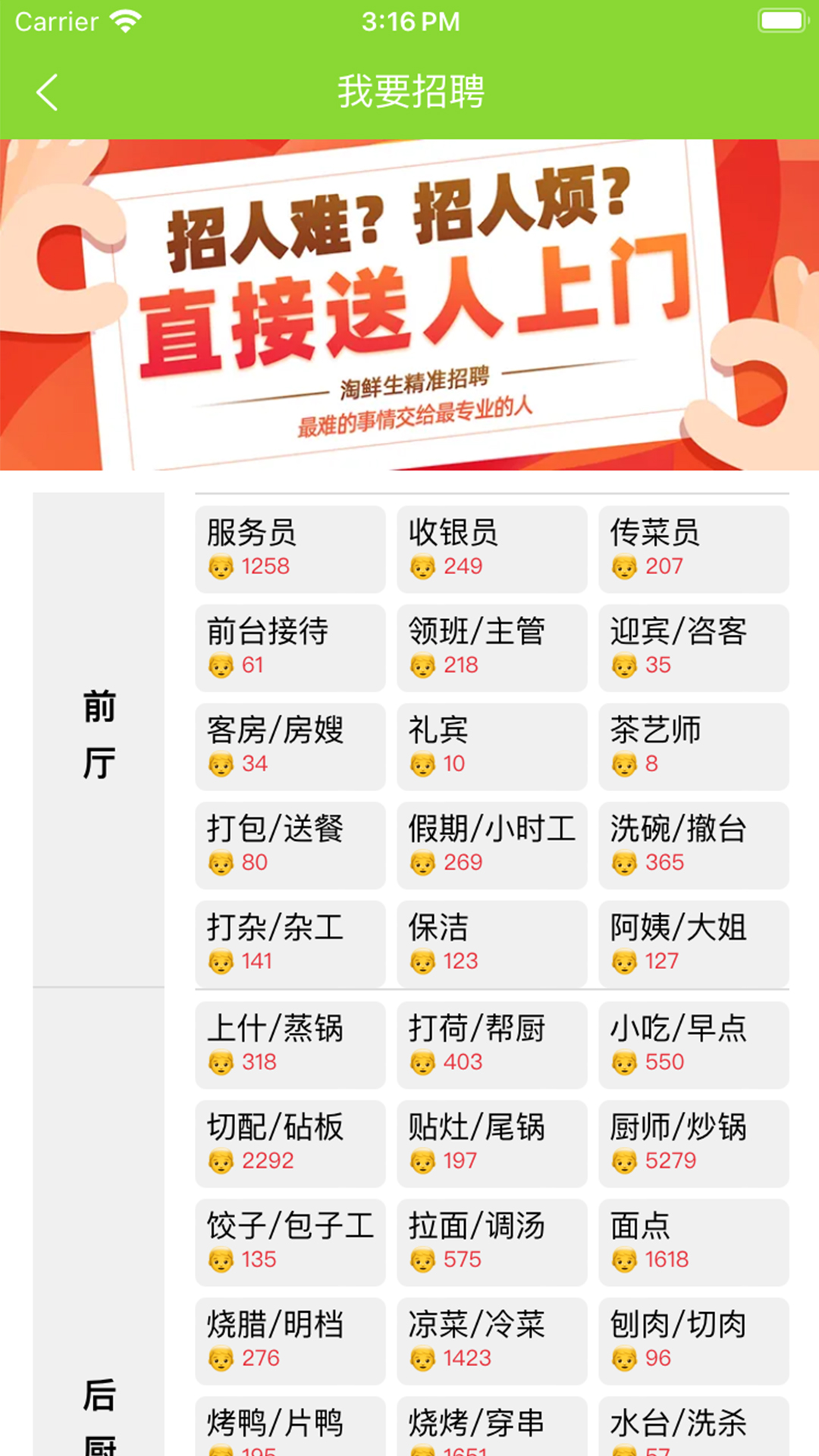 淘鲜生截图3