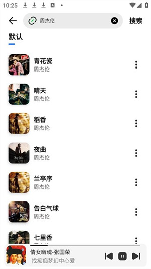 云母音乐截图2