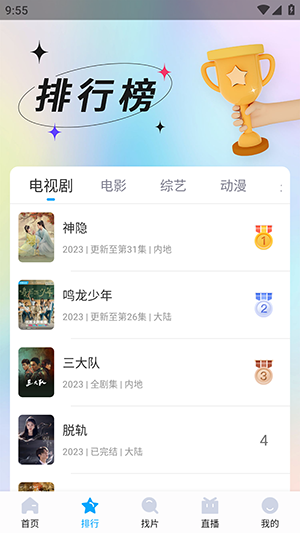 芳华影院截图1
