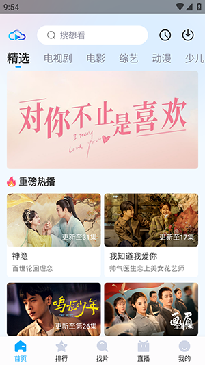芳华影院截图2