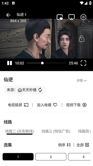 芳华影院截图3