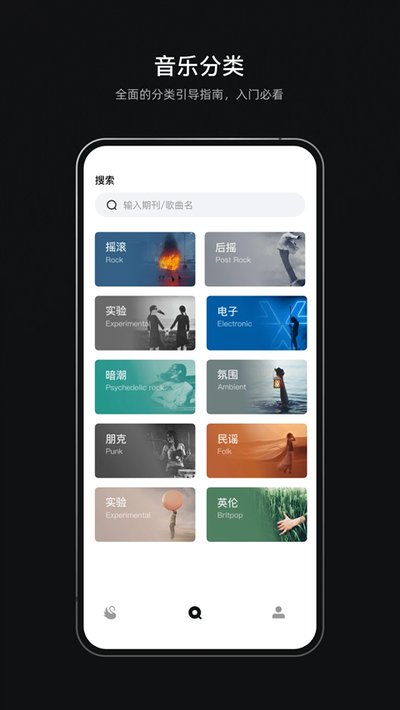 雀乐音乐截图1