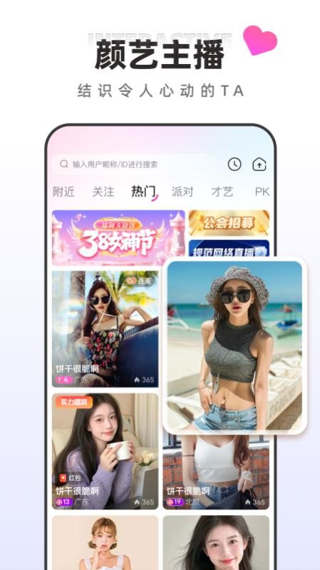 月糖直播截图1