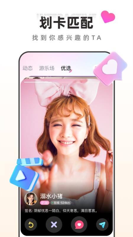 月糖直播截图2