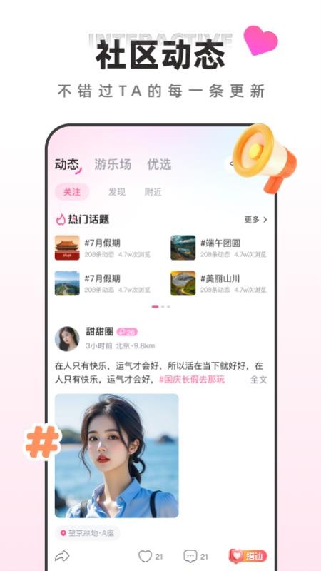 月糖直播截图3