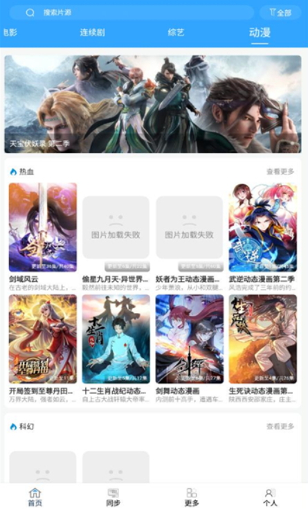最快追剧截图2