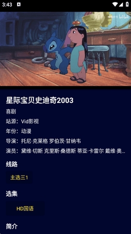 黑猫影视截图1