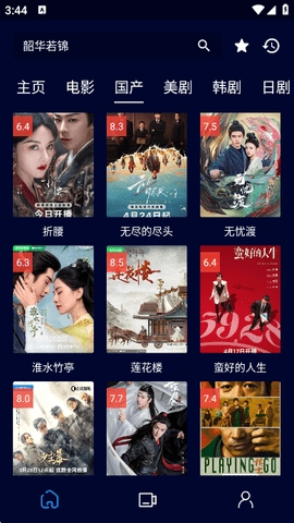 黑猫影视截图2